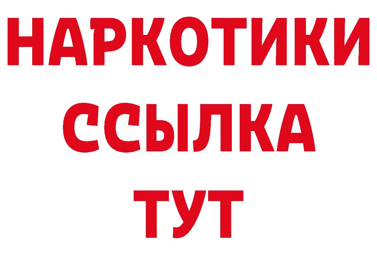 Бутират BDO ТОР даркнет hydra Александровское